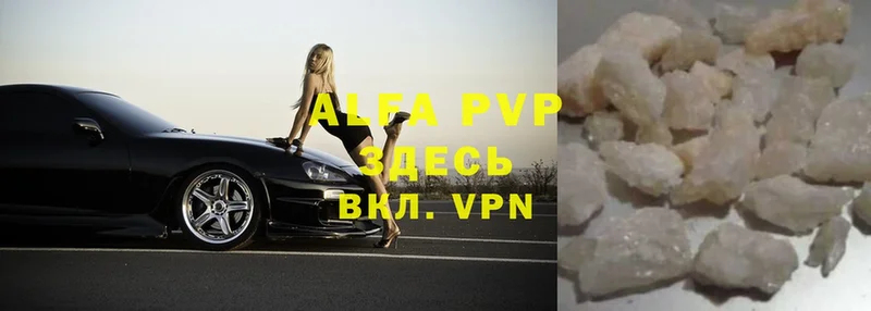 Alpha PVP VHQ  MEGA маркетплейс  Завитинск 